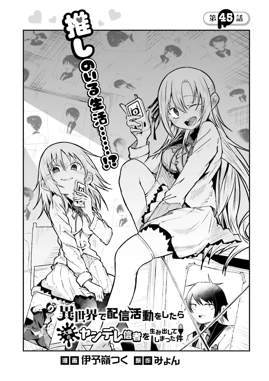 Isekai de Haishin Katsudou wo Shitara Tairyou no Yandere Shinja wo Umidashite Shimatta Ken Chap 45.1 - Next Chap 46.1