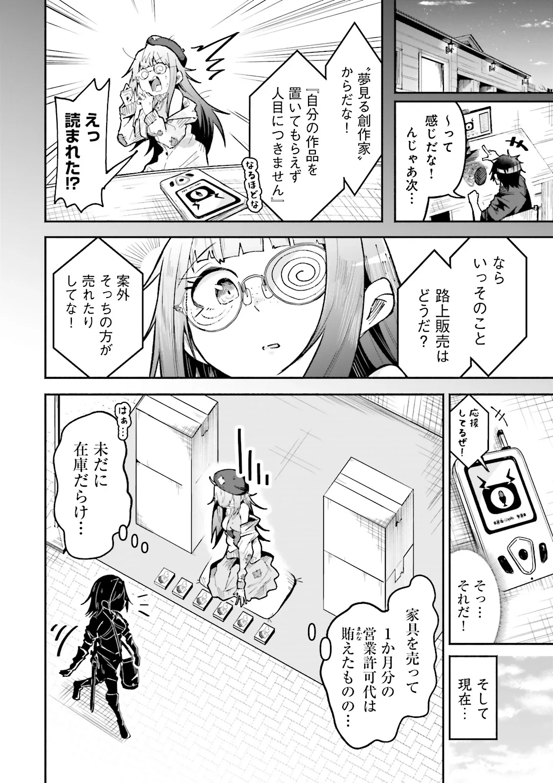 Isekai de Haishin Katsudou wo Shitara Tairyou no Yandere Shinja wo Umidashite Shimatta Ken Chap 46.1 - Next Chap 47.1
