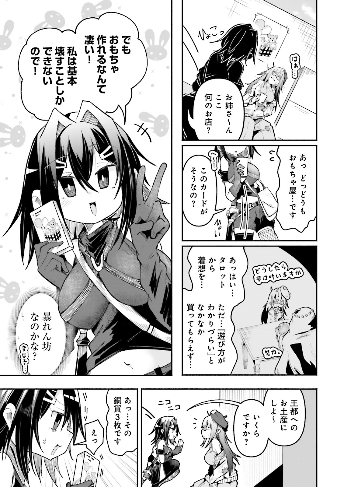 Isekai de Haishin Katsudou wo Shitara Tairyou no Yandere Shinja wo Umidashite Shimatta Ken Chap 46.1 - Next Chap 47.1