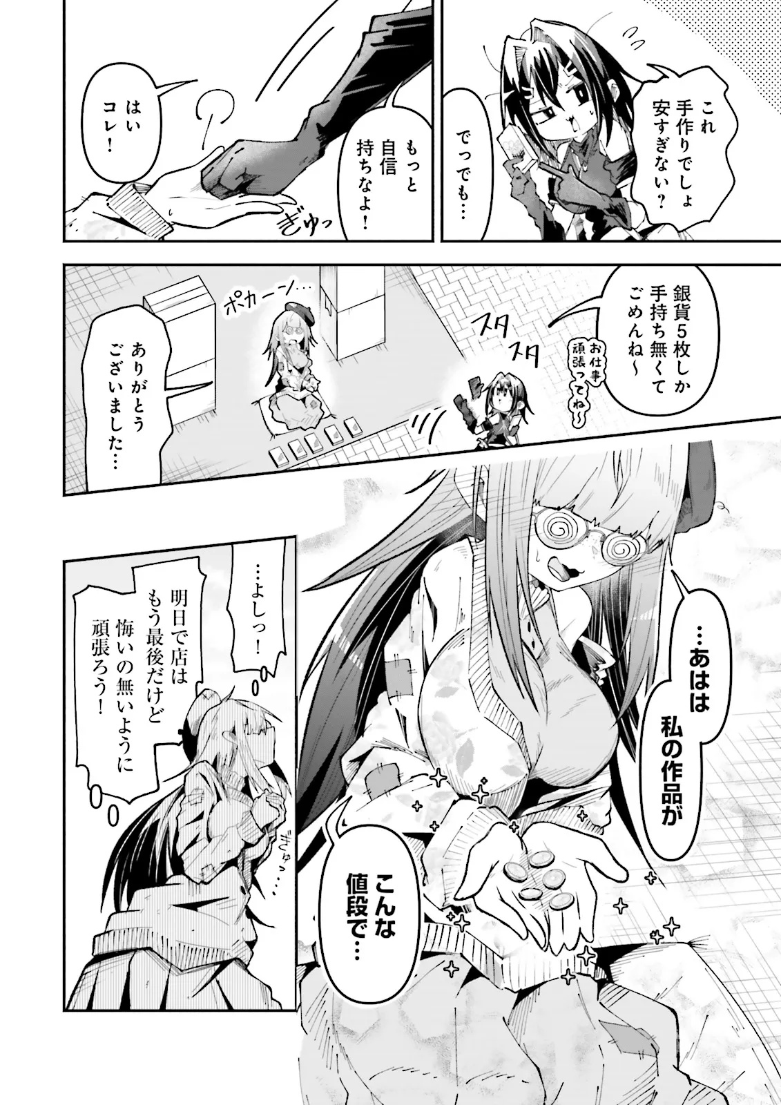 Isekai de Haishin Katsudou wo Shitara Tairyou no Yandere Shinja wo Umidashite Shimatta Ken Chap 46.1 - Next Chap 47.1