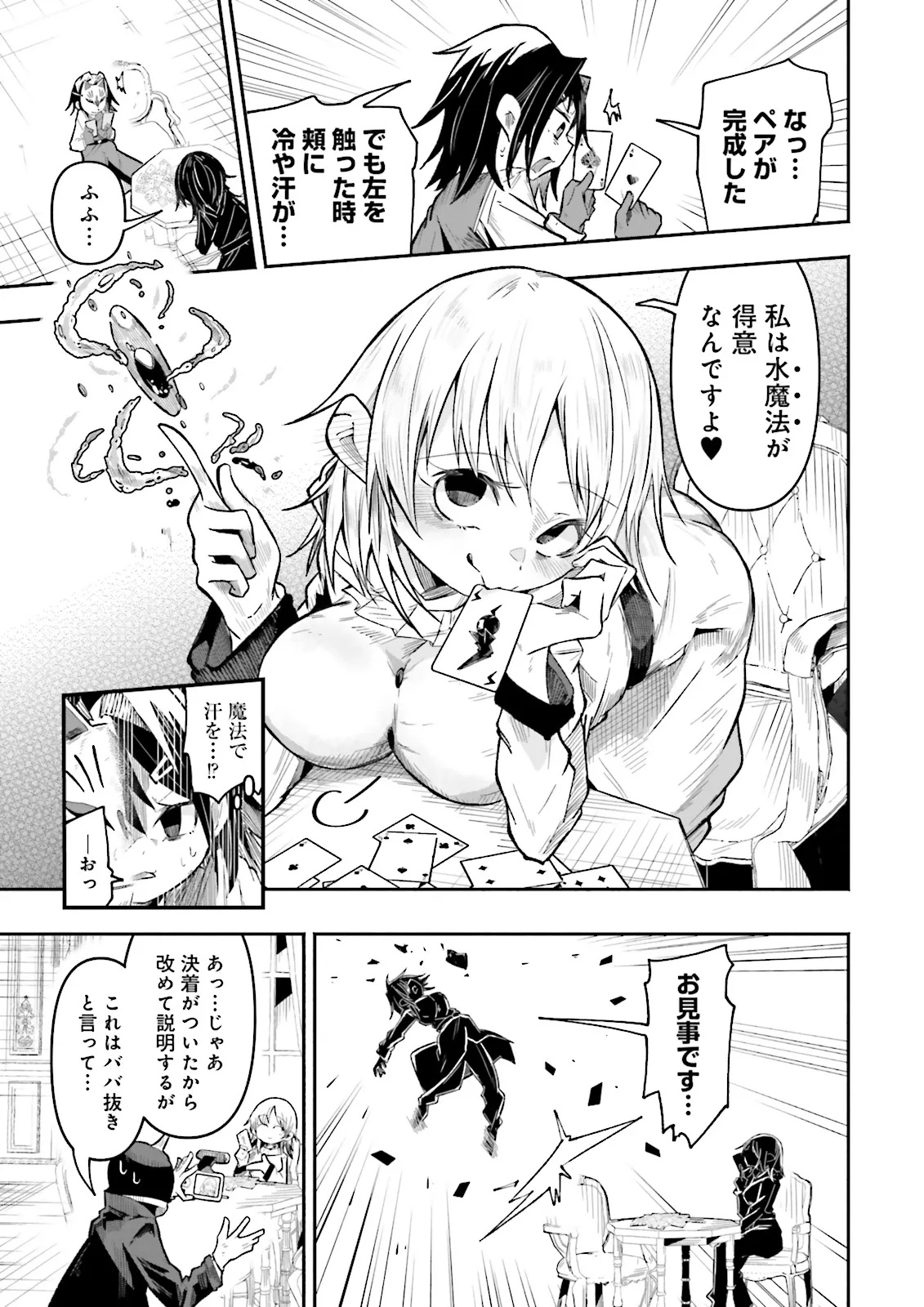 Isekai de Haishin Katsudou wo Shitara Tairyou no Yandere Shinja wo Umidashite Shimatta Ken Chap 47.1 - Next Chap 48.1