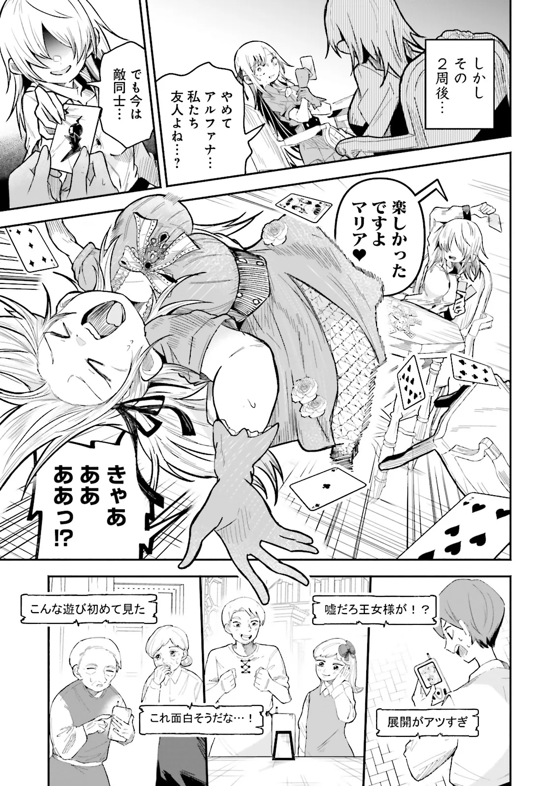 Isekai de Haishin Katsudou wo Shitara Tairyou no Yandere Shinja wo Umidashite Shimatta Ken Chap 47.1 - Next Chap 48.1