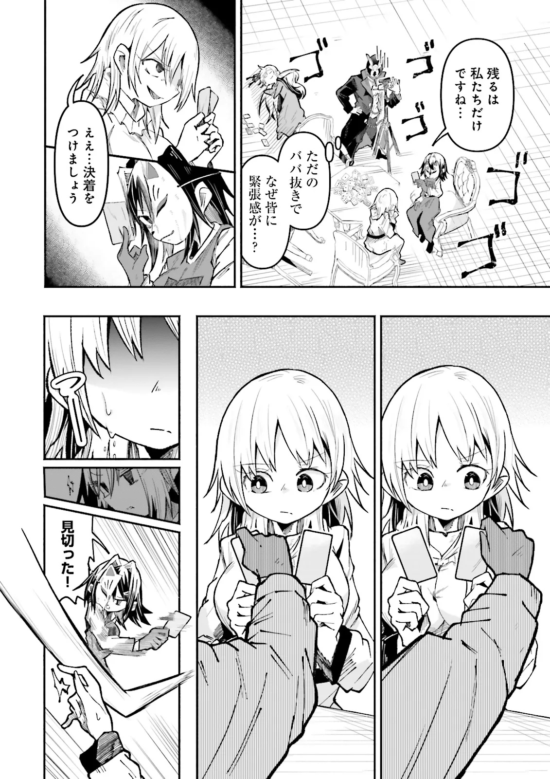 Isekai de Haishin Katsudou wo Shitara Tairyou no Yandere Shinja wo Umidashite Shimatta Ken Chap 47.1 - Next Chap 48.1