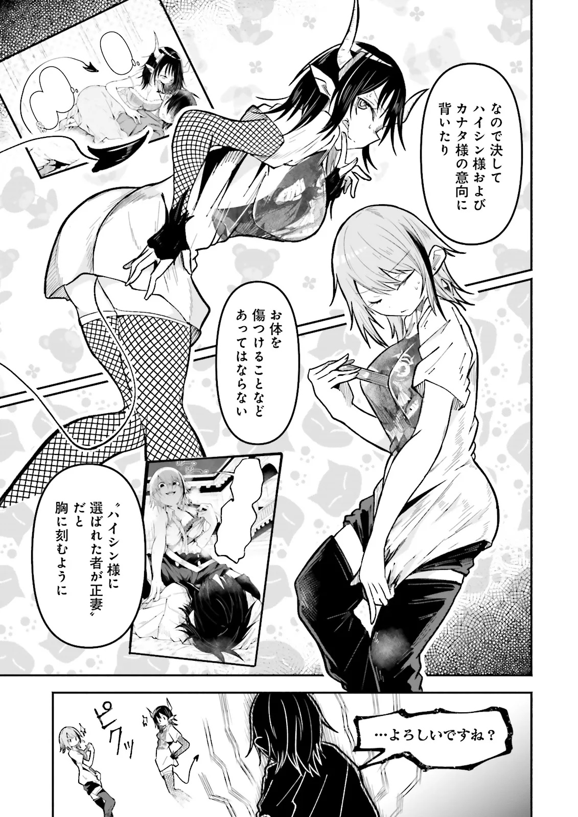 Isekai de Haishin Katsudou wo Shitara Tairyou no Yandere Shinja wo Umidashite Shimatta Ken Chap 48.1 - Next Chap 49.1
