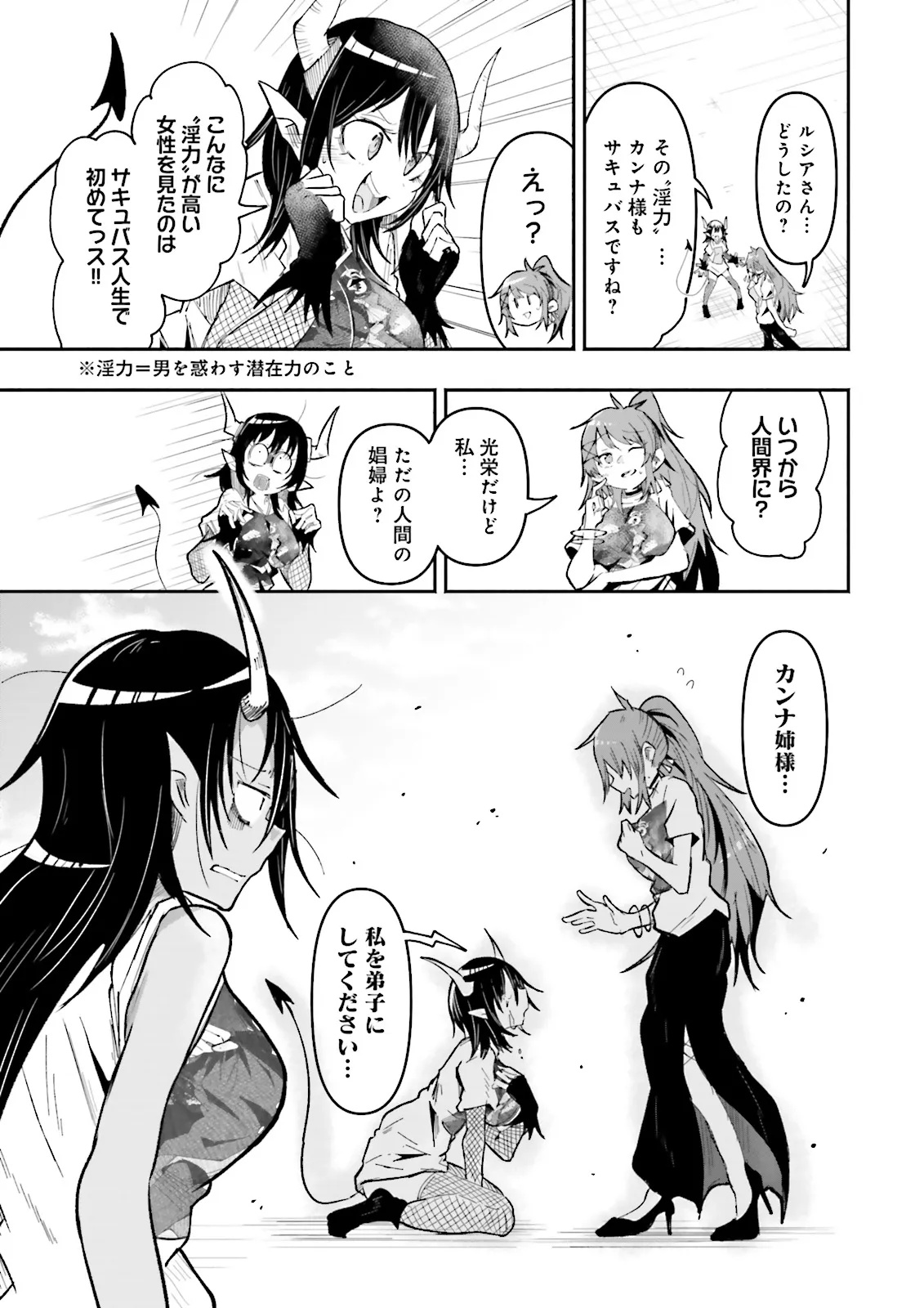 Isekai de Haishin Katsudou wo Shitara Tairyou no Yandere Shinja wo Umidashite Shimatta Ken Chap 48.1 - Next Chap 49.1
