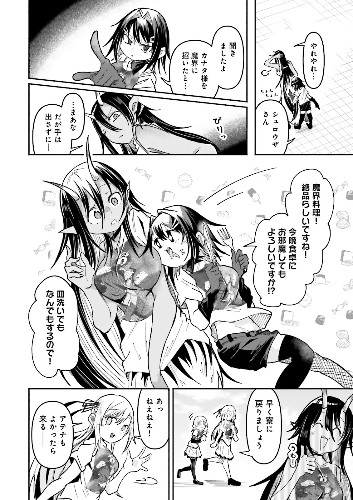Isekai de Haishin Katsudou wo Shitara Tairyou no Yandere Shinja wo Umidashite Shimatta Ken Chap 48.1 - Next Chap 49.1