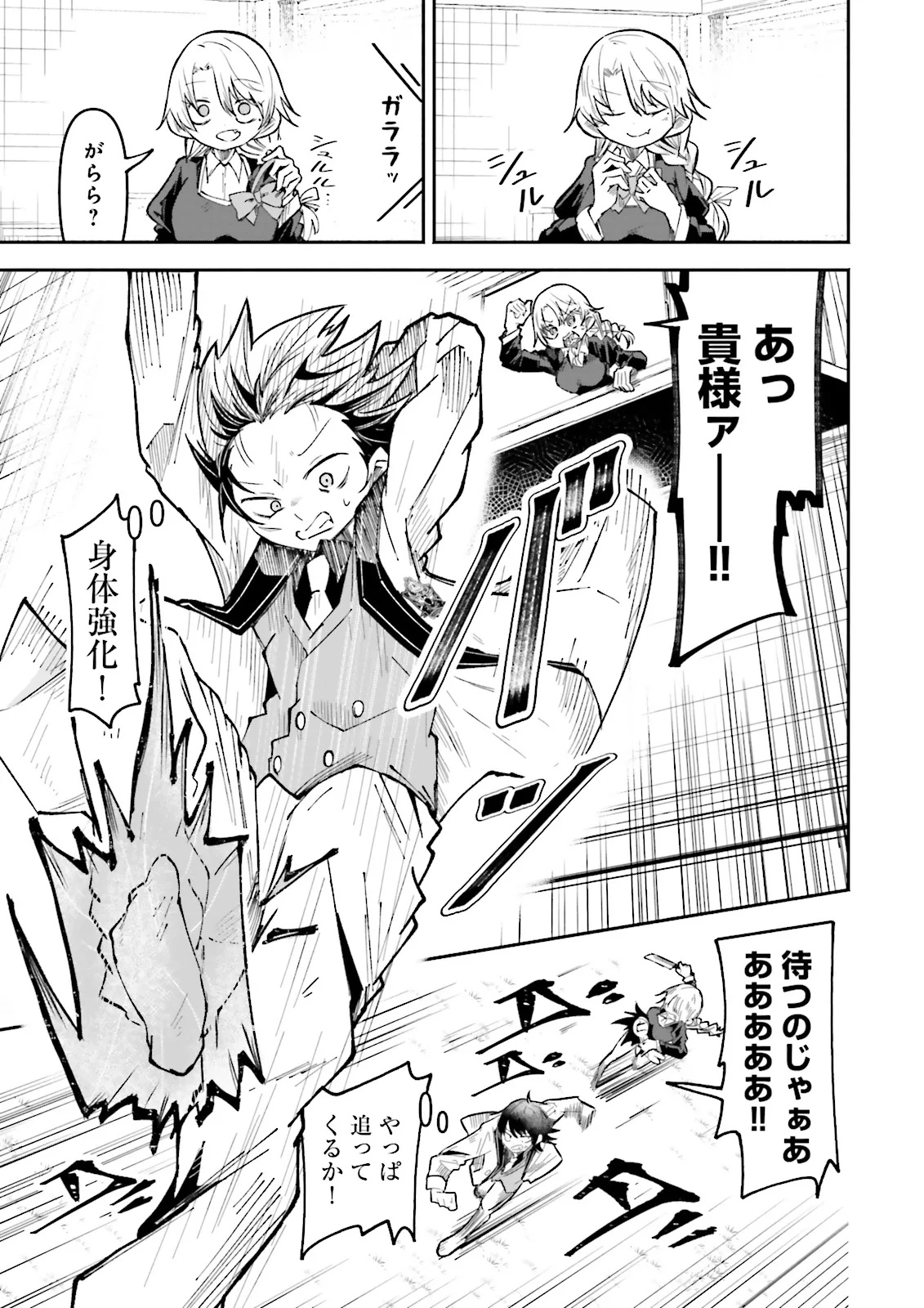 Isekai de Haishin Katsudou wo Shitara Tairyou no Yandere Shinja wo Umidashite Shimatta Ken Chap 49.1 - Next Chap 50.1