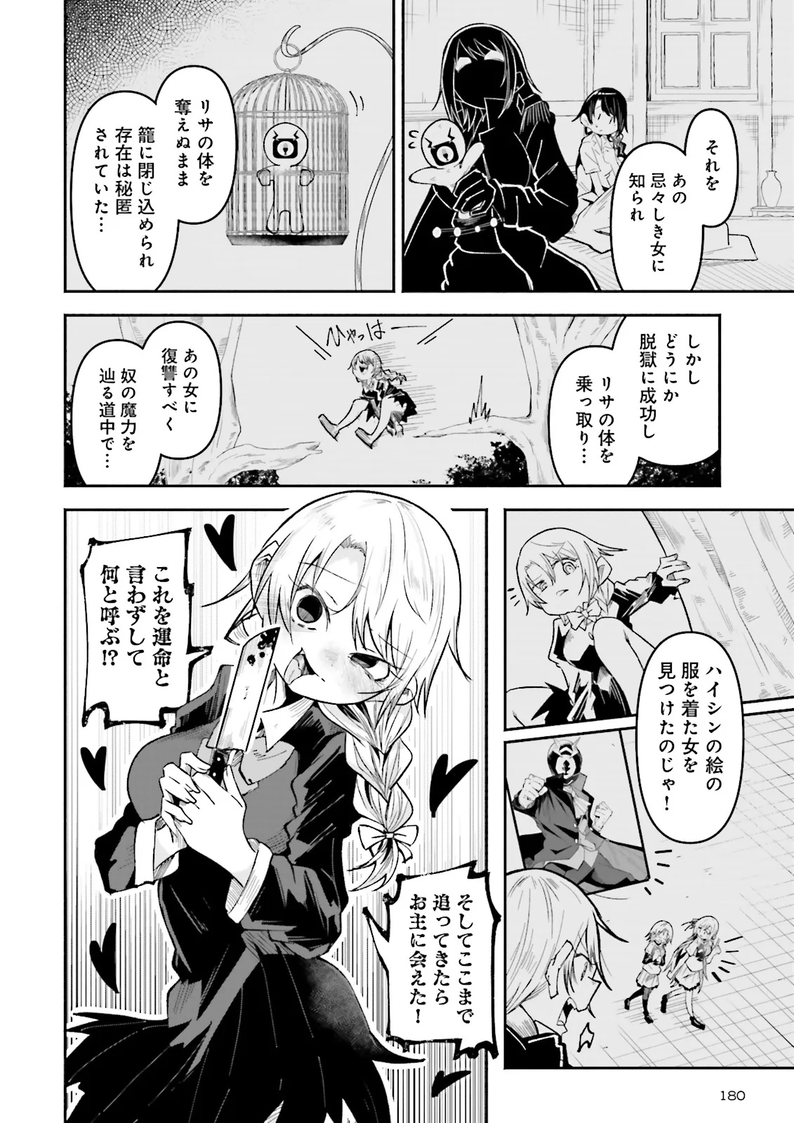 Isekai de Haishin Katsudou wo Shitara Tairyou no Yandere Shinja wo Umidashite Shimatta Ken Chap 49.1 - Next Chap 50.1