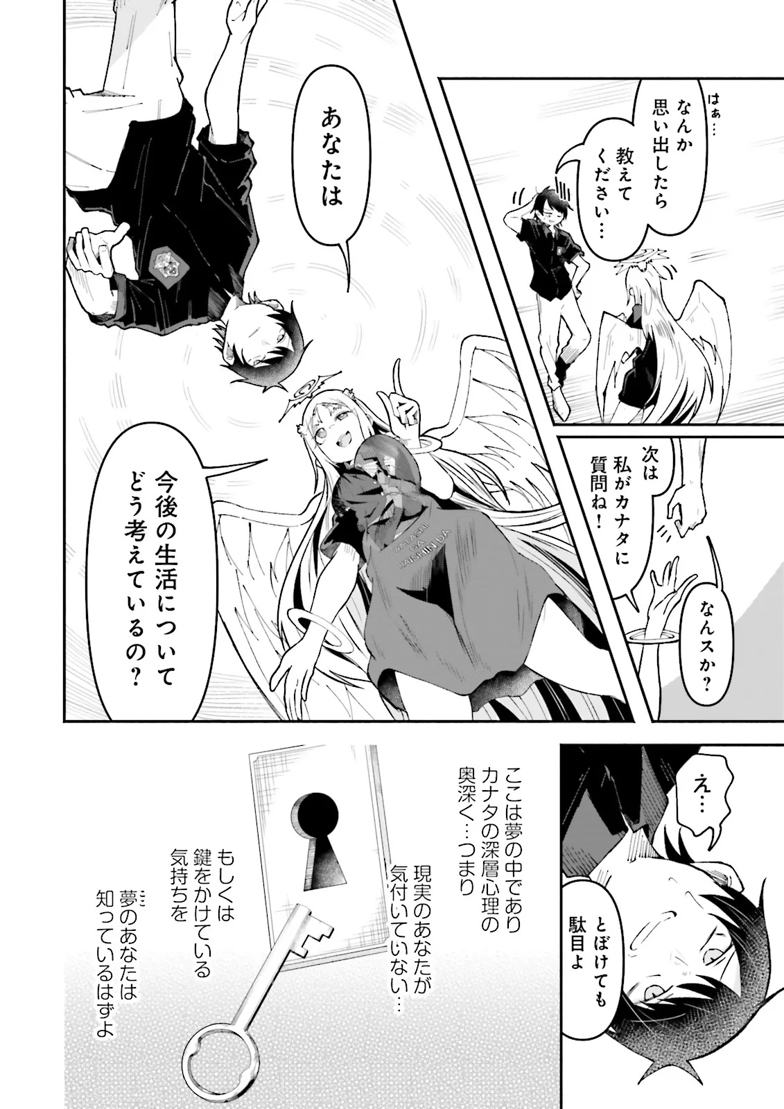Isekai de Haishin Katsudou wo Shitara Tairyou no Yandere Shinja wo Umidashite Shimatta Ken Chap 53.1 - Next Chap 54.1