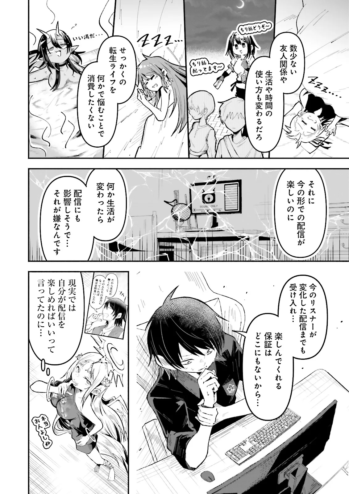 Isekai de Haishin Katsudou wo Shitara Tairyou no Yandere Shinja wo Umidashite Shimatta Ken Chap 53.1 - Next Chap 54.1