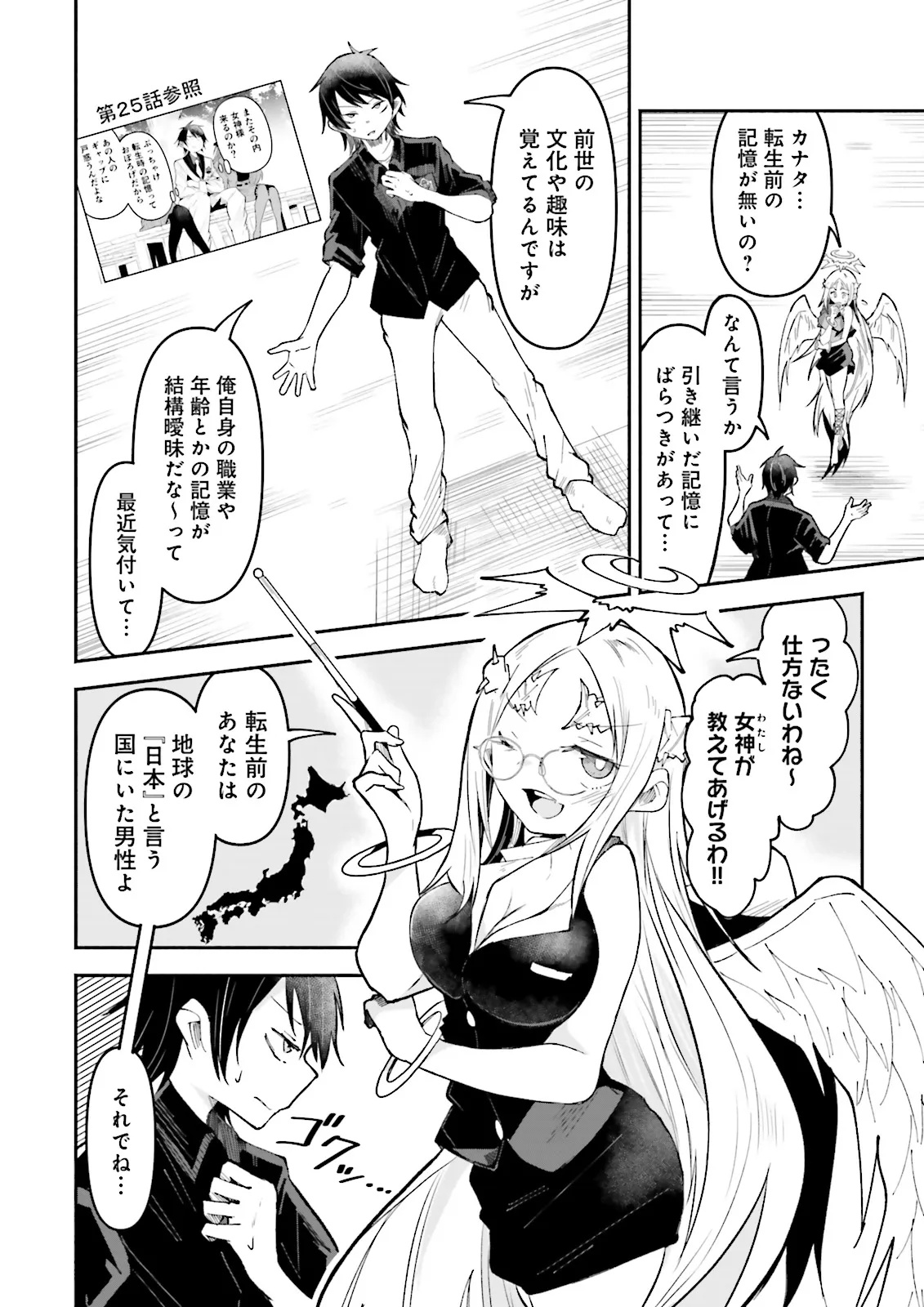 Isekai de Haishin Katsudou wo Shitara Tairyou no Yandere Shinja wo Umidashite Shimatta Ken Chap 53.1 - Next Chap 54.1