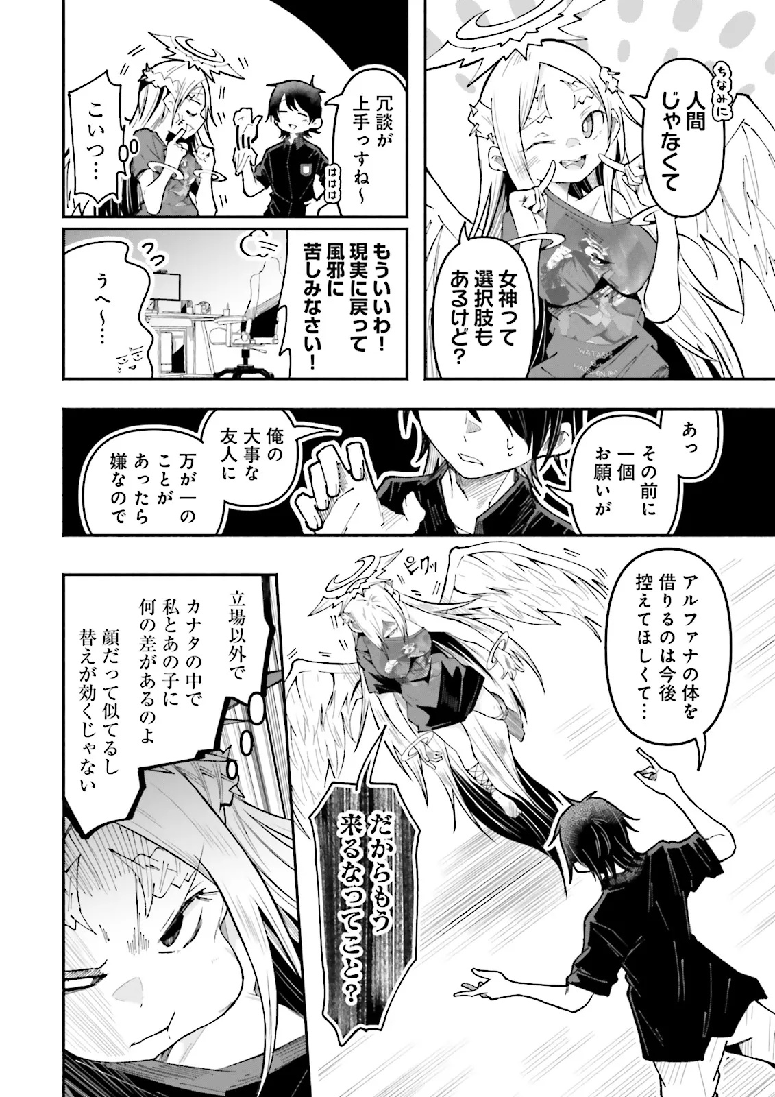 Isekai de Haishin Katsudou wo Shitara Tairyou no Yandere Shinja wo Umidashite Shimatta Ken Chap 53.2 - Next Chap 54.2