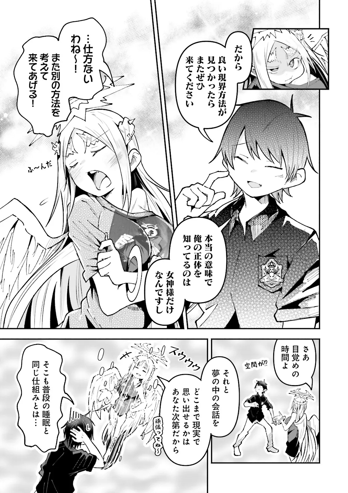 Isekai de Haishin Katsudou wo Shitara Tairyou no Yandere Shinja wo Umidashite Shimatta Ken Chap 53.2 - Next Chap 54.2