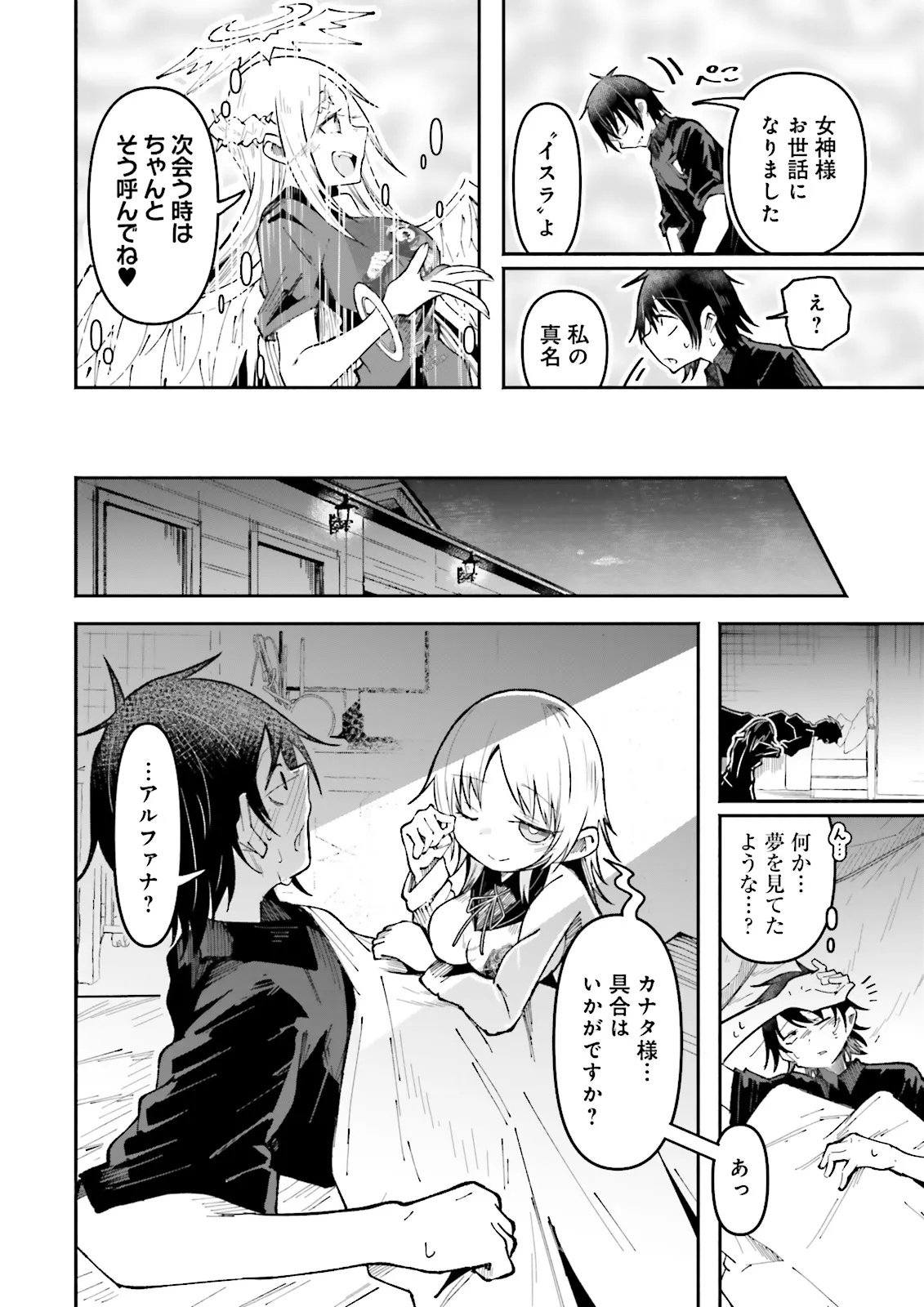Isekai de Haishin Katsudou wo Shitara Tairyou no Yandere Shinja wo Umidashite Shimatta Ken Chap 53.2 - Next Chap 54.2