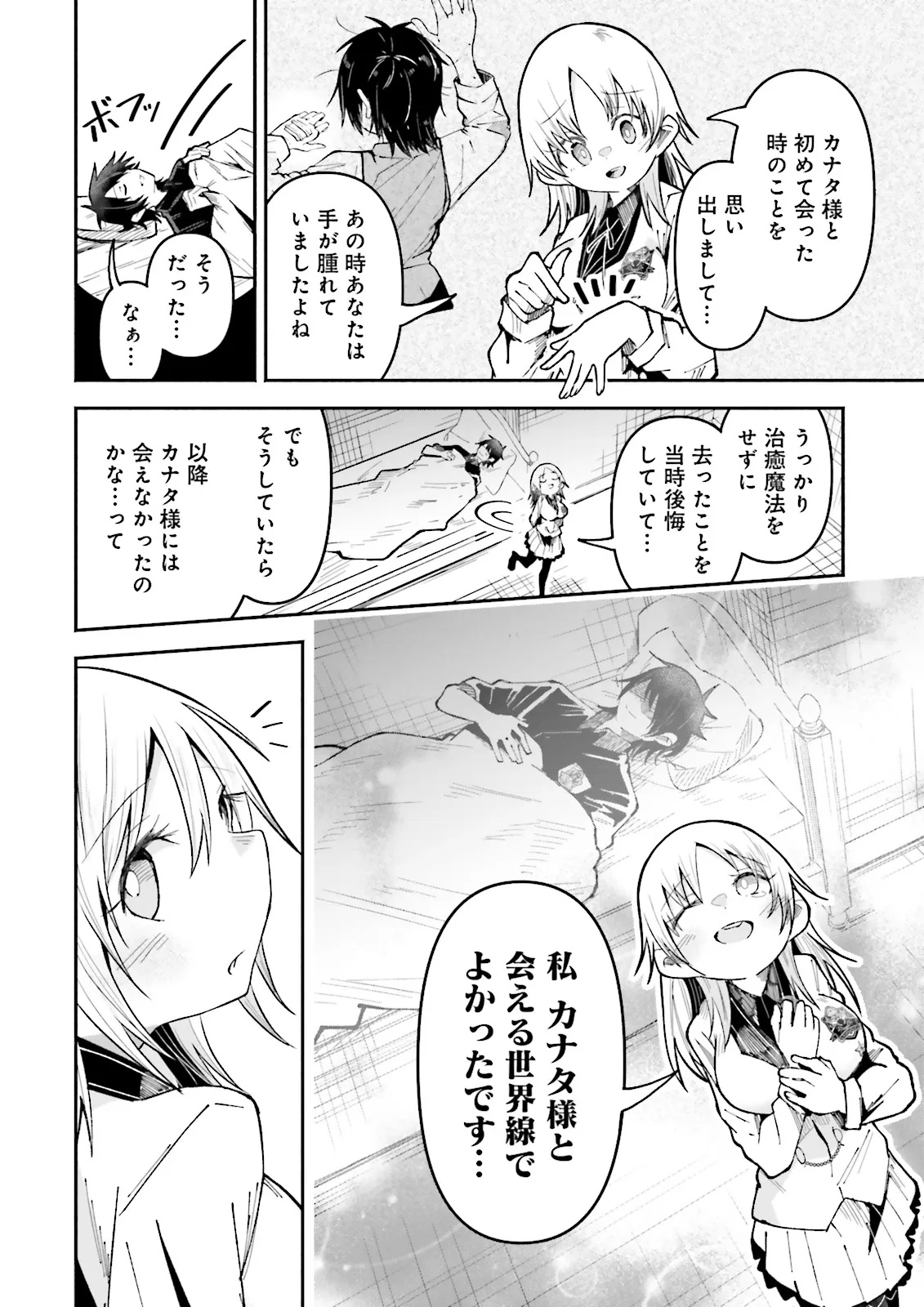 Isekai de Haishin Katsudou wo Shitara Tairyou no Yandere Shinja wo Umidashite Shimatta Ken Chap 53.2 - Next Chap 54.2