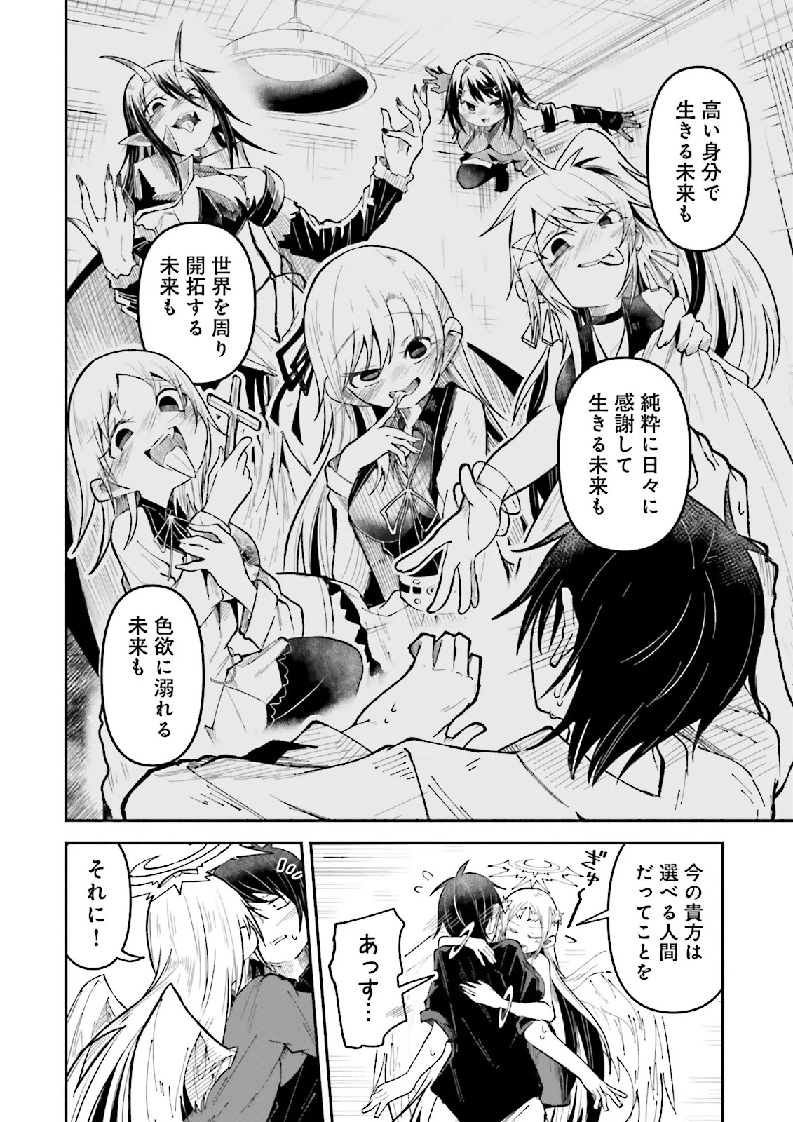 Isekai de Haishin Katsudou wo Shitara Tairyou no Yandere Shinja wo Umidashite Shimatta Ken Chap 53.2 - Next Chap 54.2