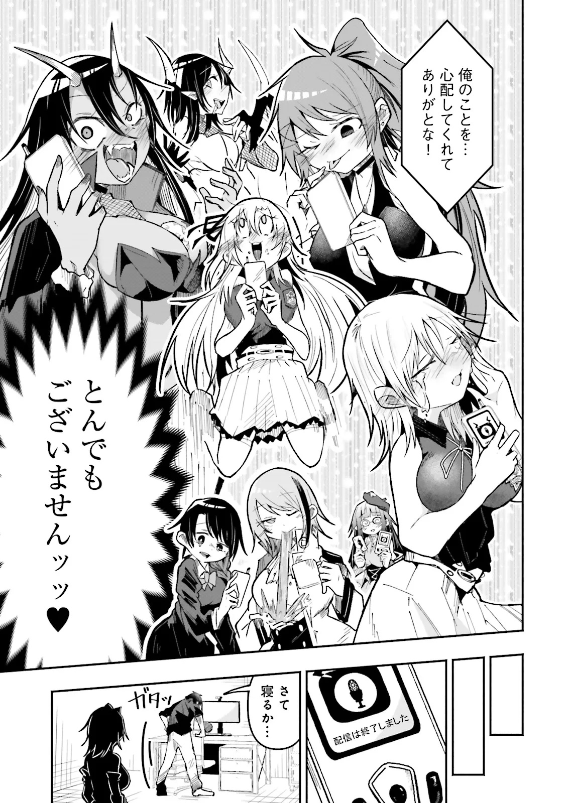 Isekai de Haishin Katsudou wo Shitara Tairyou no Yandere Shinja wo Umidashite Shimatta Ken Chap 50.1 - Next Chap 51.1