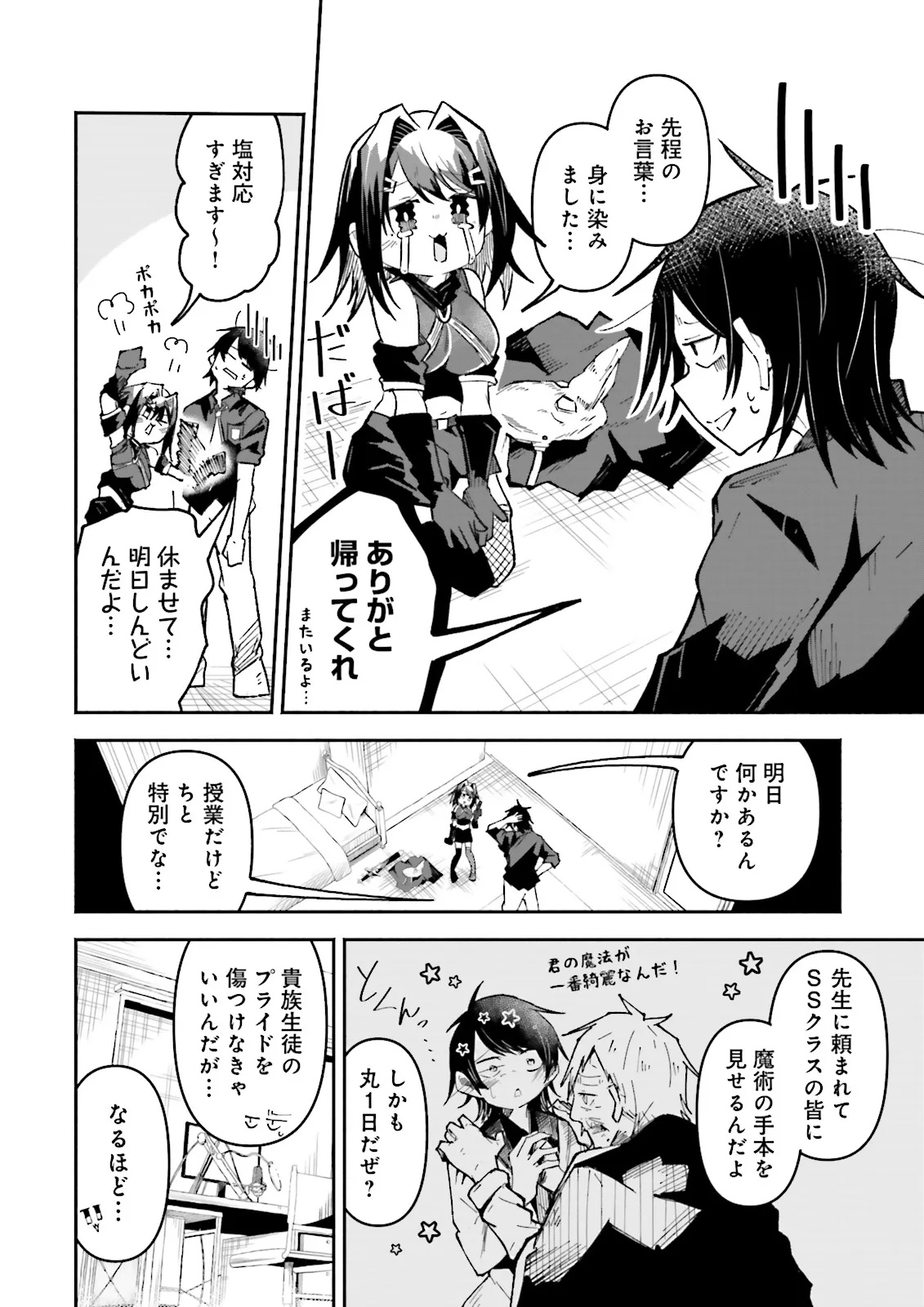 Isekai de Haishin Katsudou wo Shitara Tairyou no Yandere Shinja wo Umidashite Shimatta Ken Chap 50.1 - Next Chap 51.1