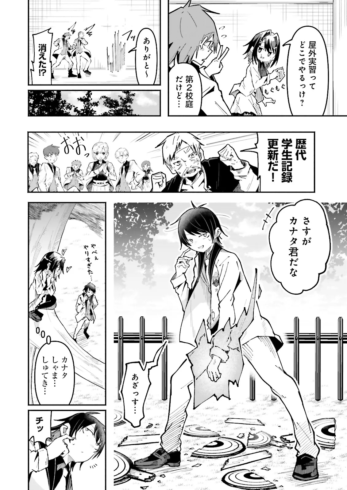 Isekai de Haishin Katsudou wo Shitara Tairyou no Yandere Shinja wo Umidashite Shimatta Ken Chap 50.1 - Next Chap 51.1