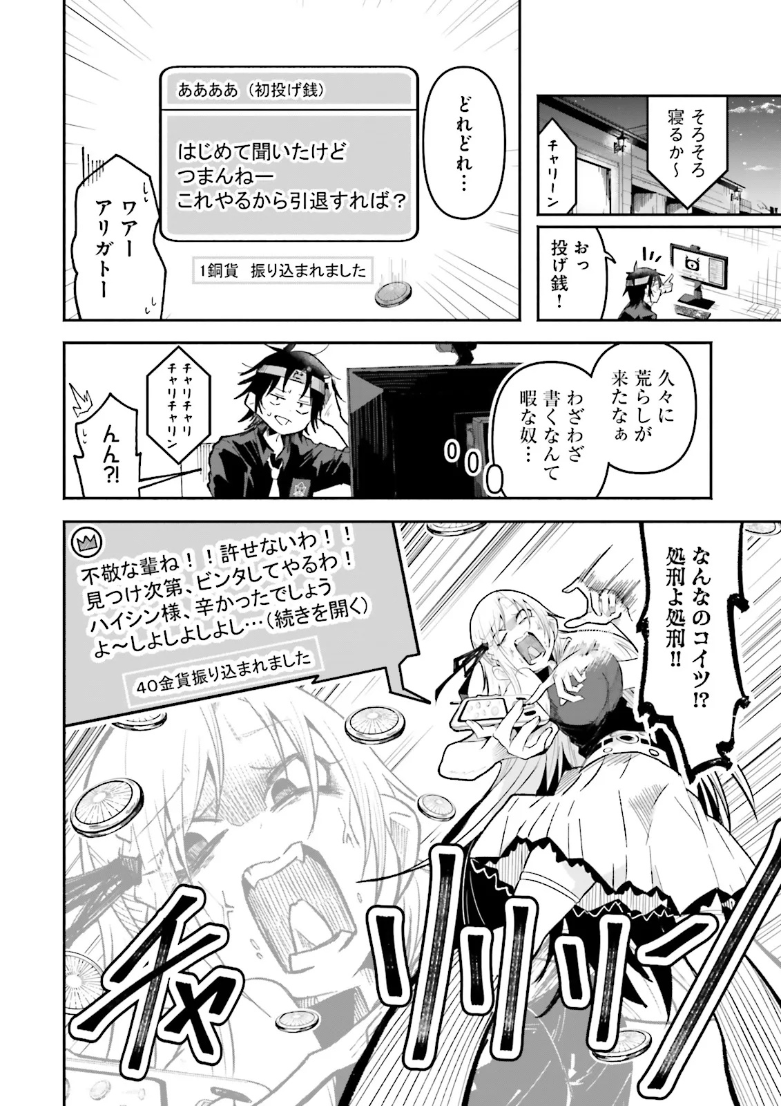 Isekai de Haishin Katsudou wo Shitara Tairyou no Yandere Shinja wo Umidashite Shimatta Ken Chap 50.1 - Next Chap 51.1