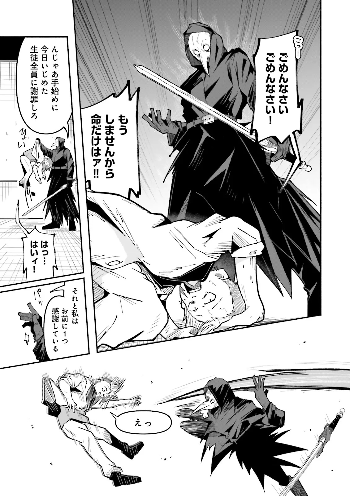 Isekai de Haishin Katsudou wo Shitara Tairyou no Yandere Shinja wo Umidashite Shimatta Ken Chap 50.2 - Next Chap 51.2