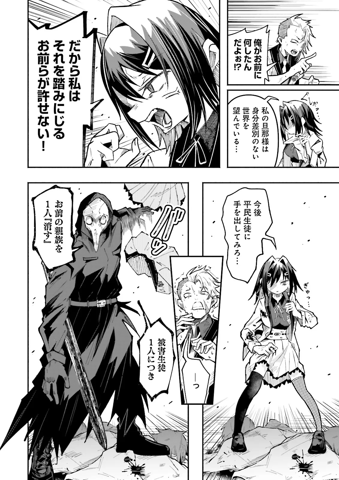 Isekai de Haishin Katsudou wo Shitara Tairyou no Yandere Shinja wo Umidashite Shimatta Ken Chap 50.2 - Next Chap 51.2
