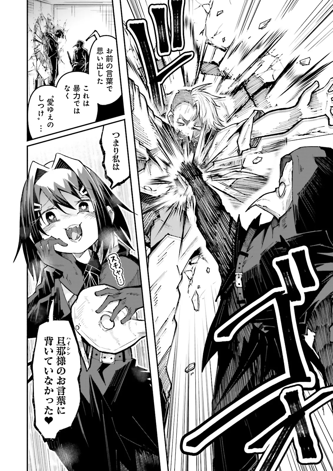 Isekai de Haishin Katsudou wo Shitara Tairyou no Yandere Shinja wo Umidashite Shimatta Ken Chap 50.2 - Next Chap 51.2