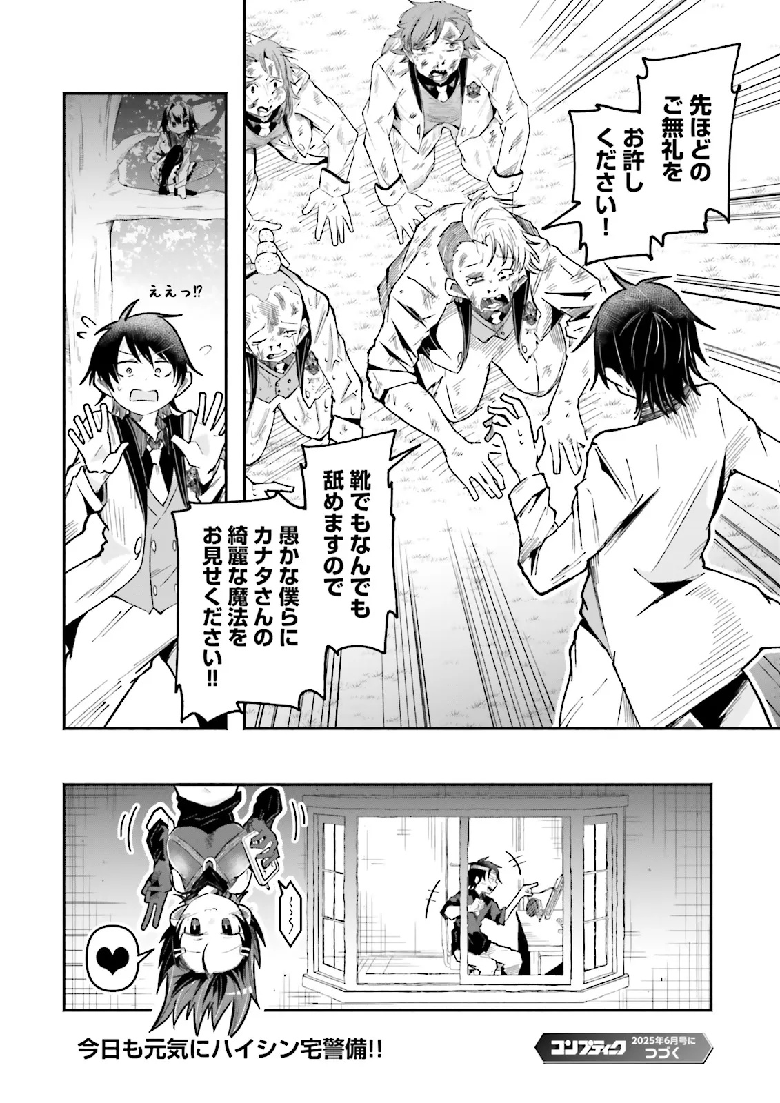 Isekai de Haishin Katsudou wo Shitara Tairyou no Yandere Shinja wo Umidashite Shimatta Ken Chap 50.2 - Next Chap 51.2