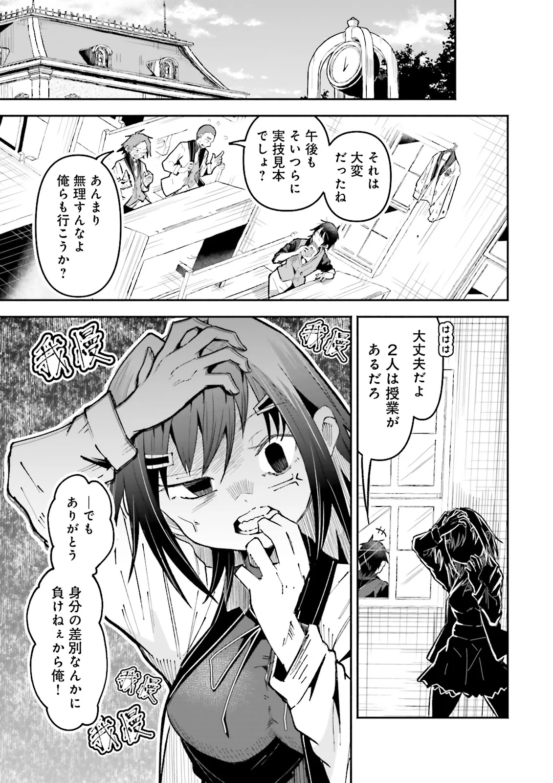 Isekai de Haishin Katsudou wo Shitara Tairyou no Yandere Shinja wo Umidashite Shimatta Ken Chap 50.2 - Next Chap 51.2