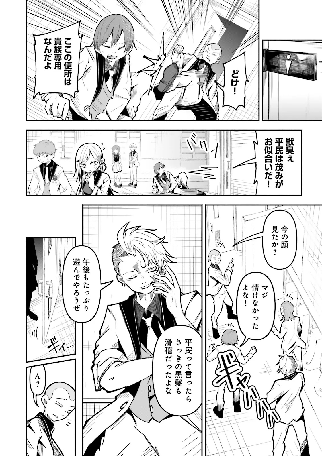 Isekai de Haishin Katsudou wo Shitara Tairyou no Yandere Shinja wo Umidashite Shimatta Ken Chap 50.2 - Next Chap 51.2