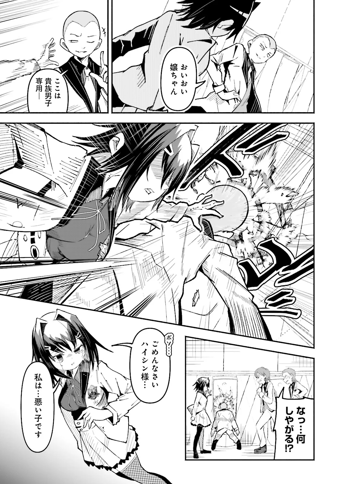 Isekai de Haishin Katsudou wo Shitara Tairyou no Yandere Shinja wo Umidashite Shimatta Ken Chap 50.2 - Next Chap 51.2