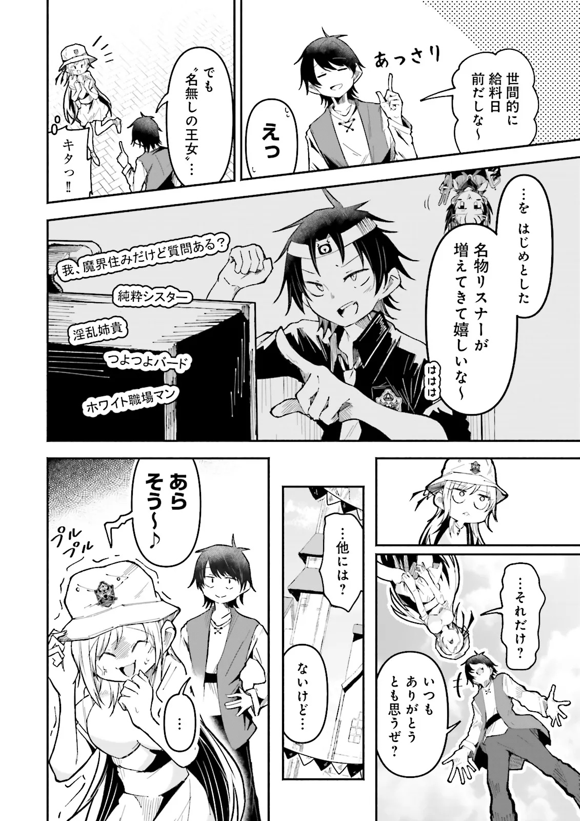 Isekai de Haishin Katsudou wo Shitara Tairyou no Yandere Shinja wo Umidashite Shimatta Ken Chap 51.2 - Next Chap 52.2