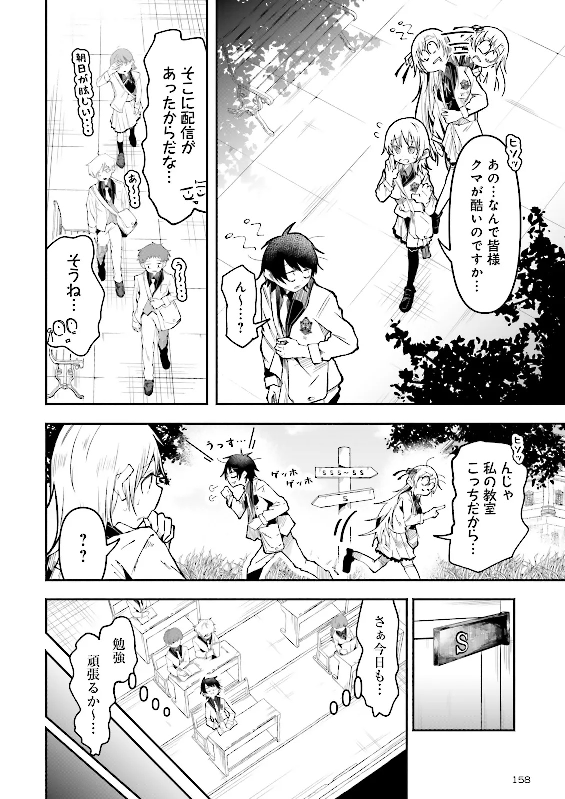 Isekai de Haishin Katsudou wo Shitara Tairyou no Yandere Shinja wo Umidashite Shimatta Ken Chap 52.1 - Next Chap 53.1