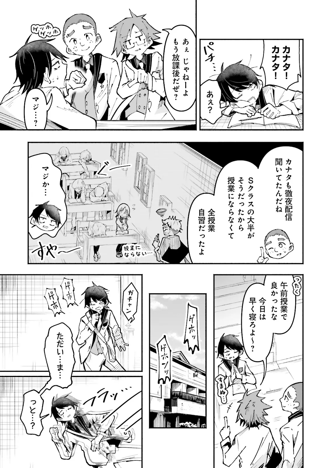 Isekai de Haishin Katsudou wo Shitara Tairyou no Yandere Shinja wo Umidashite Shimatta Ken Chap 52.1 - Next Chap 53.1