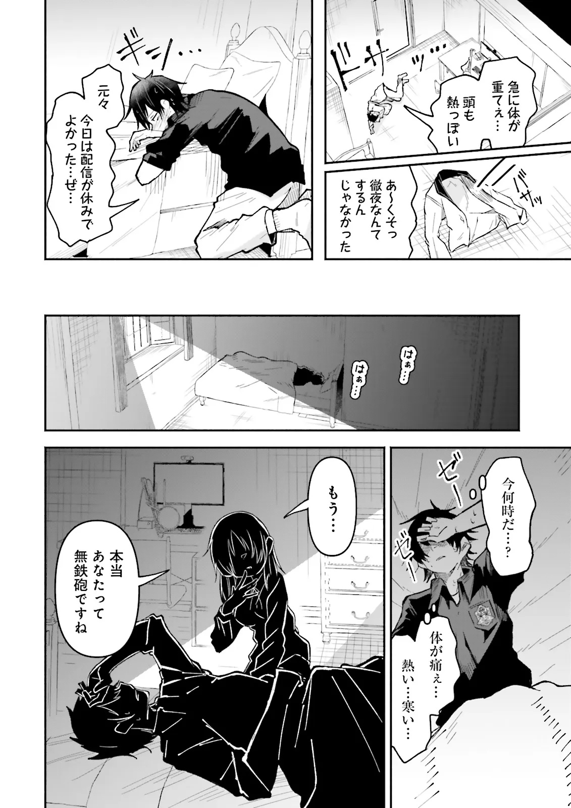 Isekai de Haishin Katsudou wo Shitara Tairyou no Yandere Shinja wo Umidashite Shimatta Ken Chap 52.1 - Next Chap 53.1