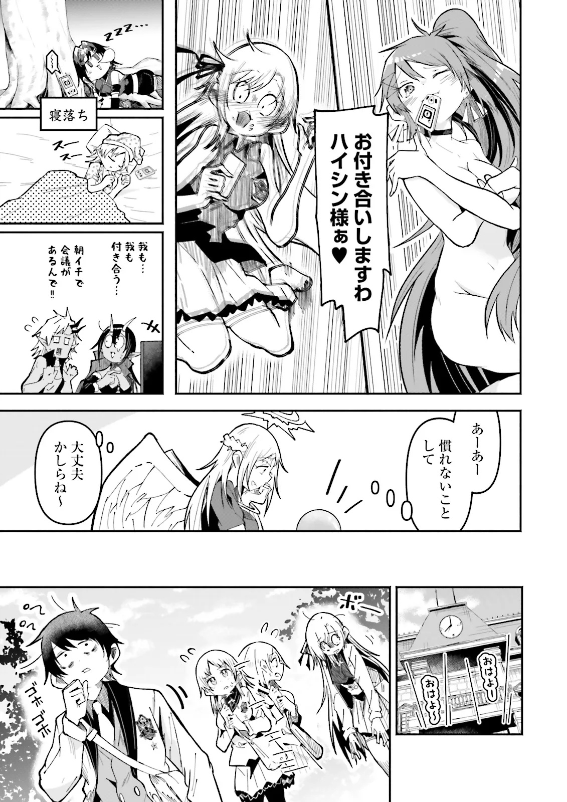 Isekai de Haishin Katsudou wo Shitara Tairyou no Yandere Shinja wo Umidashite Shimatta Ken Chap 52.1 - Next Chap 53.1