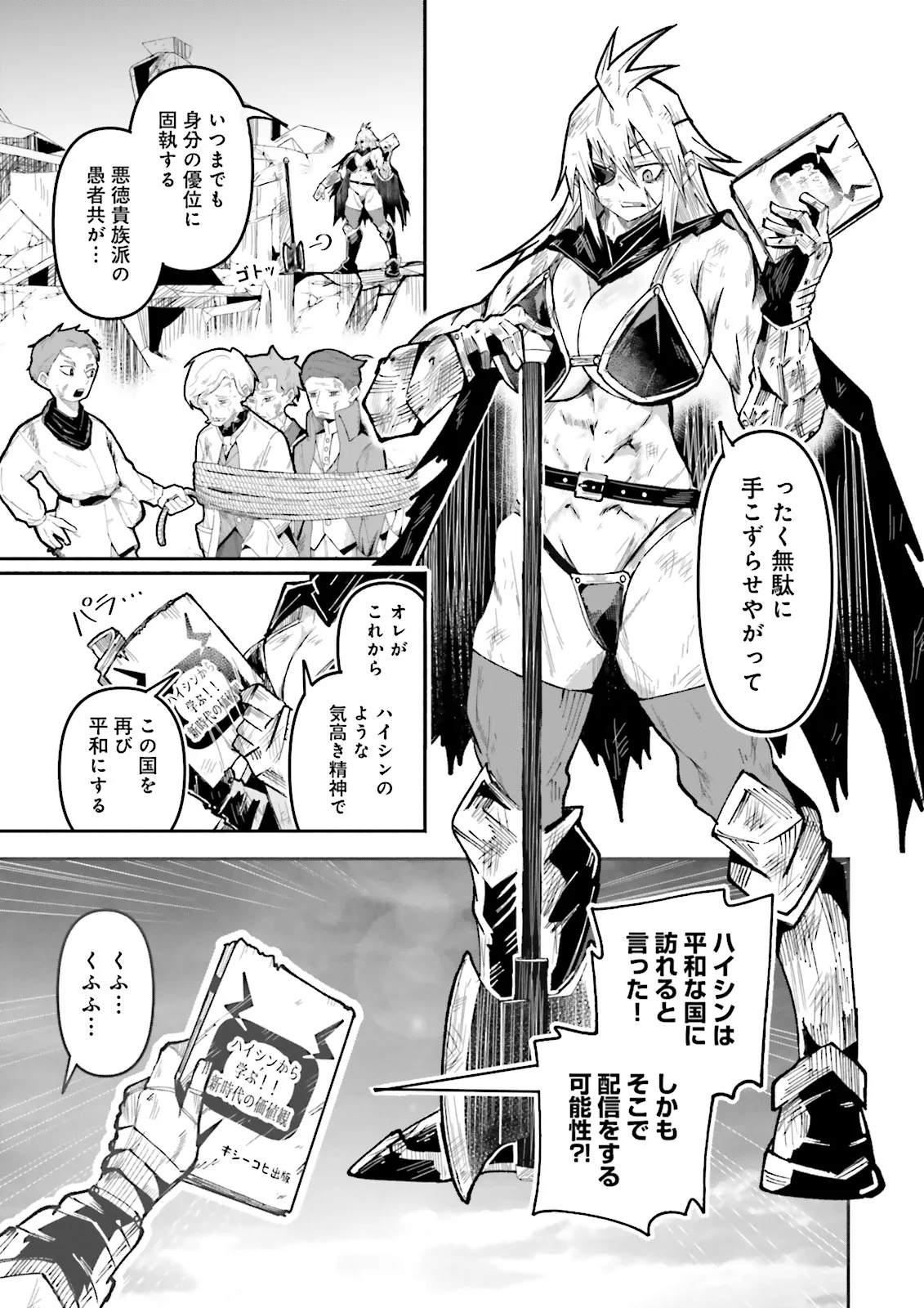 Isekai de Haishin Katsudou wo Shitara Tairyou no Yandere Shinja wo Umidashite Shimatta Ken Chap 54.2 - Next Chap 55.2