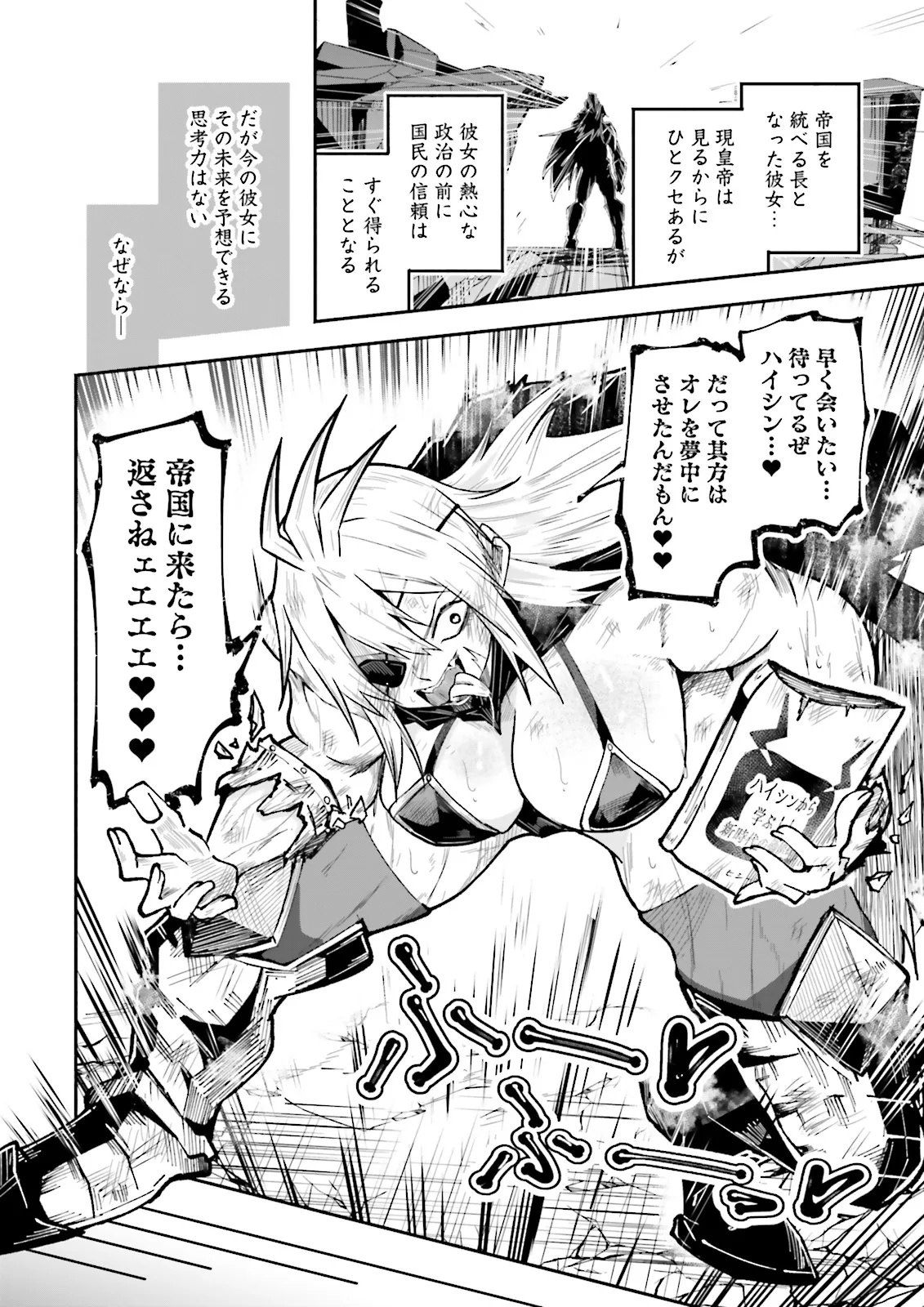 Isekai de Haishin Katsudou wo Shitara Tairyou no Yandere Shinja wo Umidashite Shimatta Ken Chap 54.2 - Next Chap 55.2