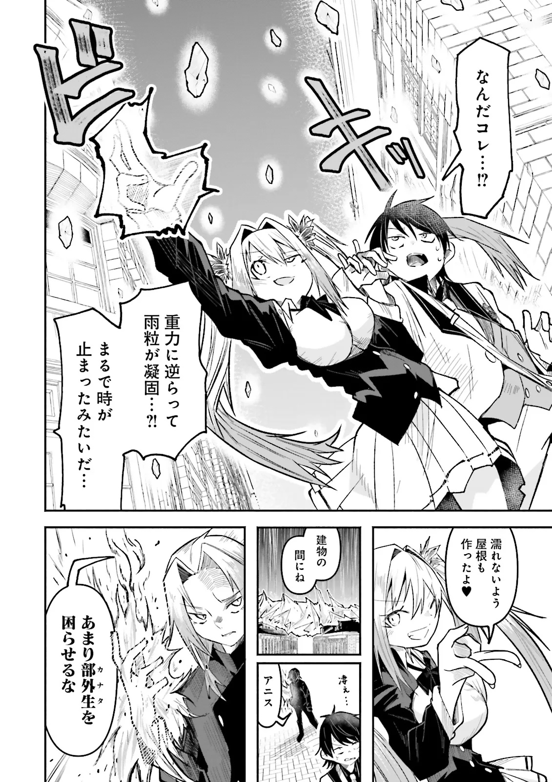 Isekai de Haishin Katsudou wo Shitara Tairyou no Yandere Shinja wo Umidashite Shimatta Ken Chap 55.2 - Next Chap 56.2