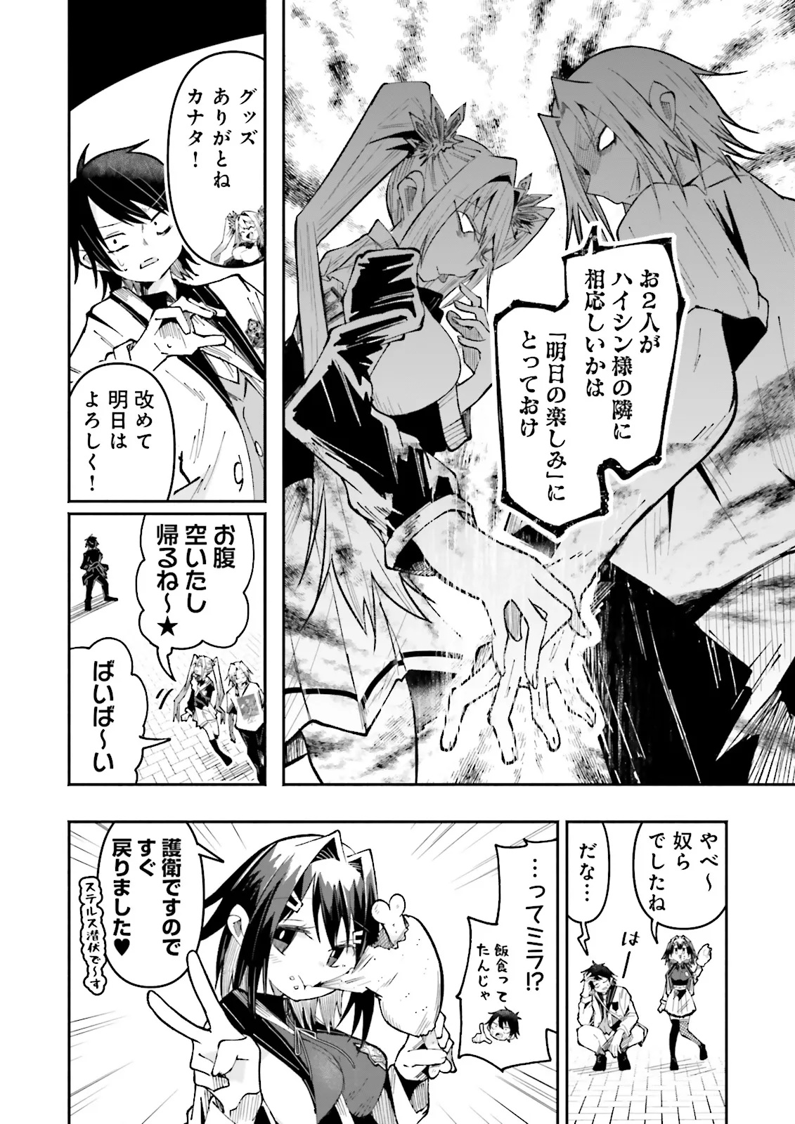 Isekai de Haishin Katsudou wo Shitara Tairyou no Yandere Shinja wo Umidashite Shimatta Ken Chap 56.1 - Next Chap 57.1