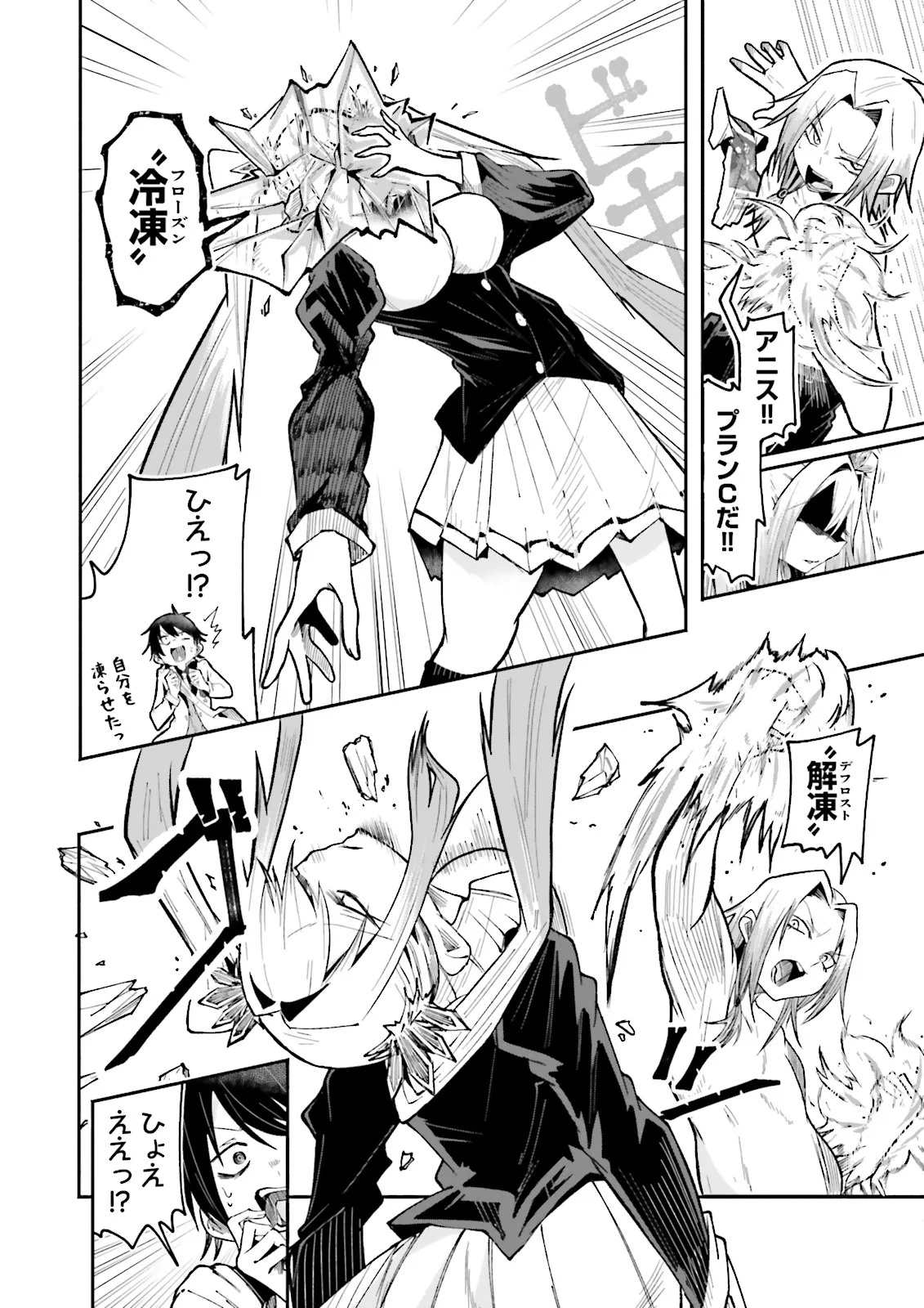 Isekai de Haishin Katsudou wo Shitara Tairyou no Yandere Shinja wo Umidashite Shimatta Ken Chap 56.1 - Next Chap 57.1