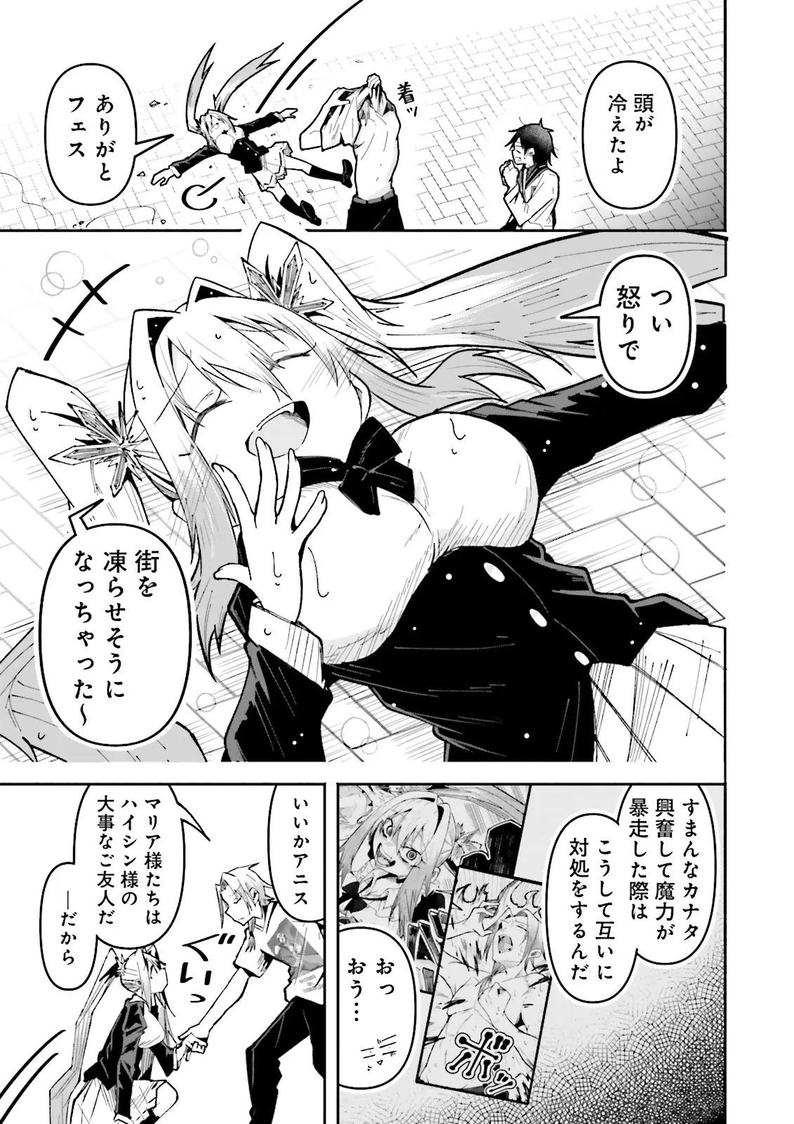 Isekai de Haishin Katsudou wo Shitara Tairyou no Yandere Shinja wo Umidashite Shimatta Ken Chap 56.1 - Next Chap 57.1