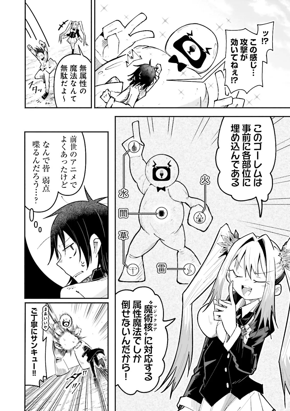 Isekai de Haishin Katsudou wo Shitara Tairyou no Yandere Shinja wo Umidashite Shimatta Ken Chap 57.2 - Next Chap 58.2