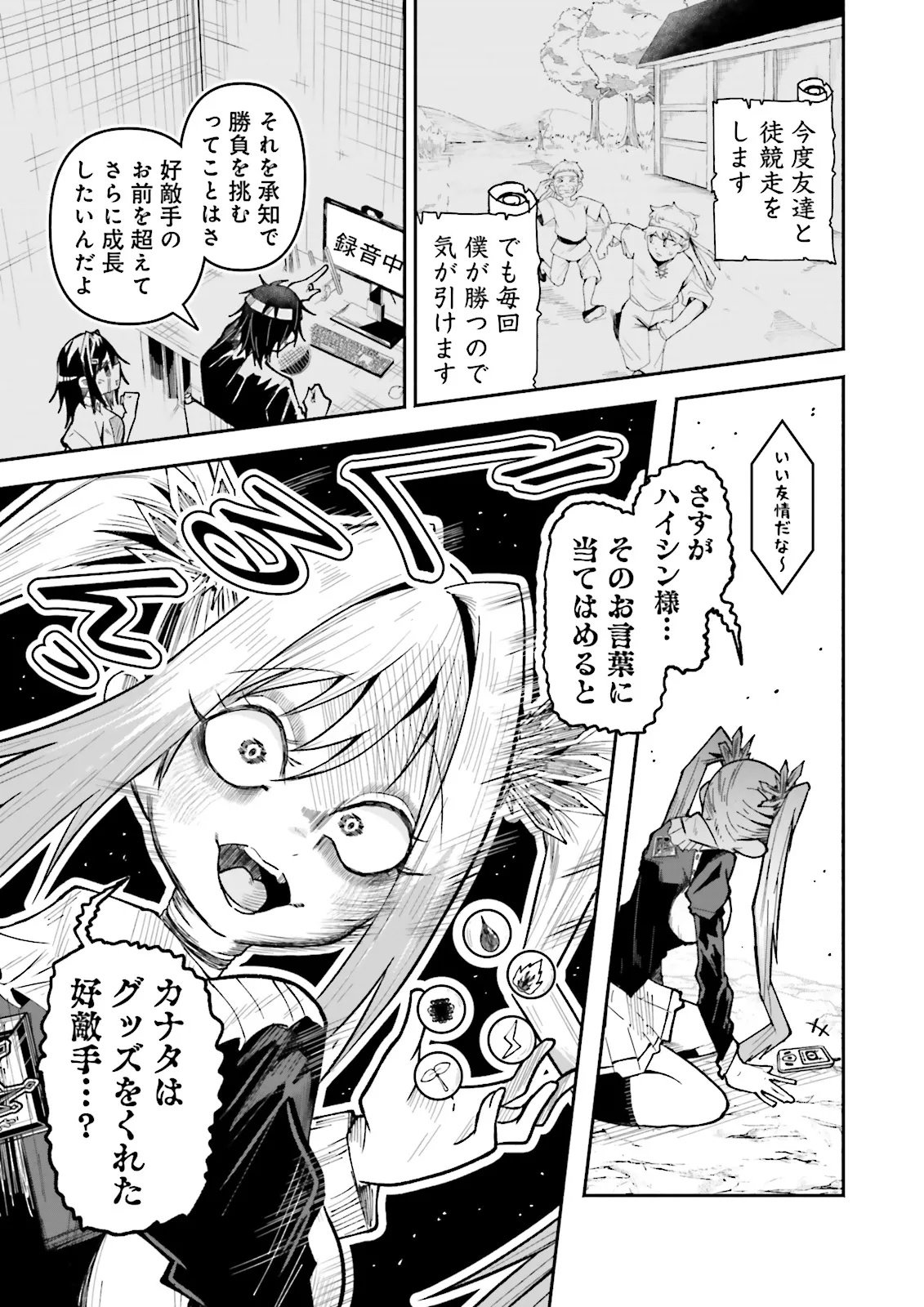 Isekai de Haishin Katsudou wo Shitara Tairyou no Yandere Shinja wo Umidashite Shimatta Ken Chap 57.2 - Next Chap 58.2