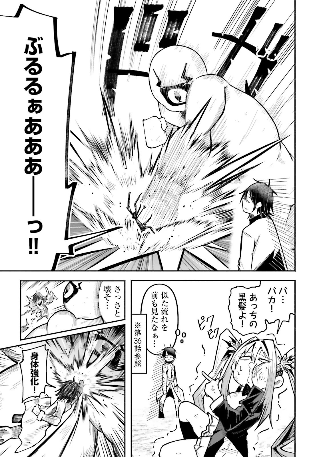 Isekai de Haishin Katsudou wo Shitara Tairyou no Yandere Shinja wo Umidashite Shimatta Ken Chap 57.2 - Next Chap 58.2