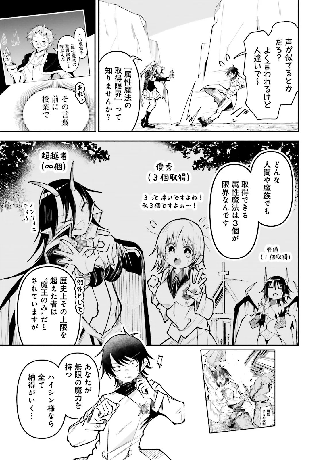 Isekai de Haishin Katsudou wo Shitara Tairyou no Yandere Shinja wo Umidashite Shimatta Ken Chap 58.1 - Next Chap 59.1