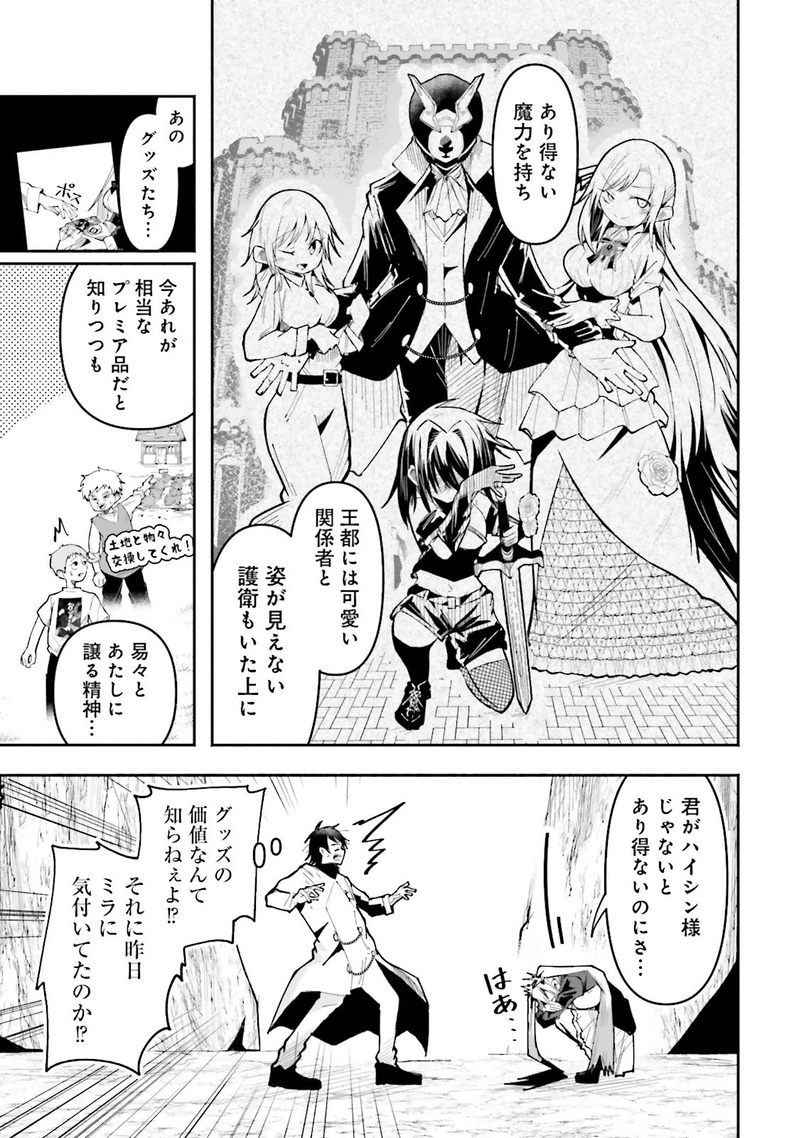 Isekai de Haishin Katsudou wo Shitara Tairyou no Yandere Shinja wo Umidashite Shimatta Ken Chap 58.1 - Next Chap 59.1