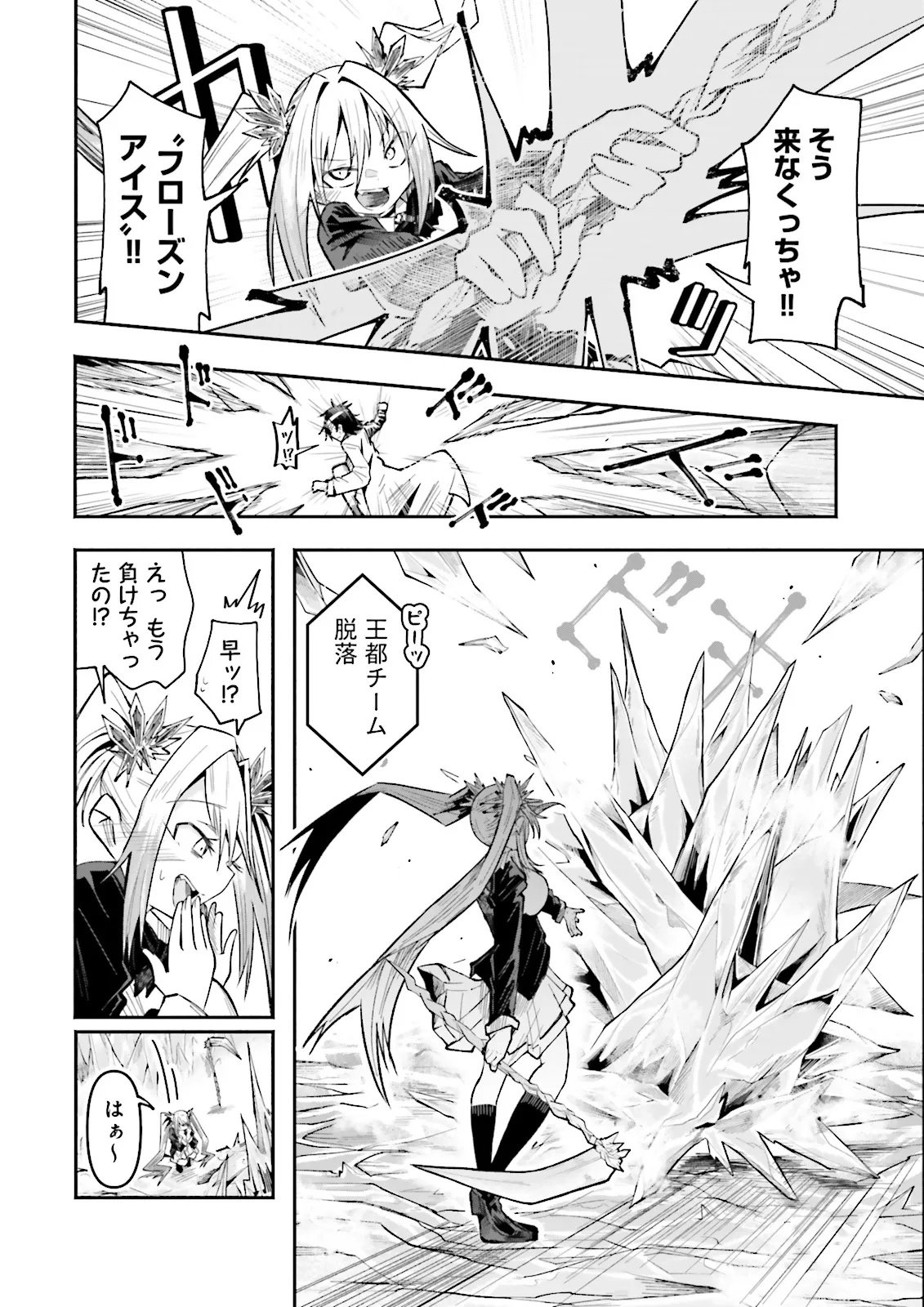 Isekai de Haishin Katsudou wo Shitara Tairyou no Yandere Shinja wo Umidashite Shimatta Ken Chap 58.1 - Next Chap 59.1