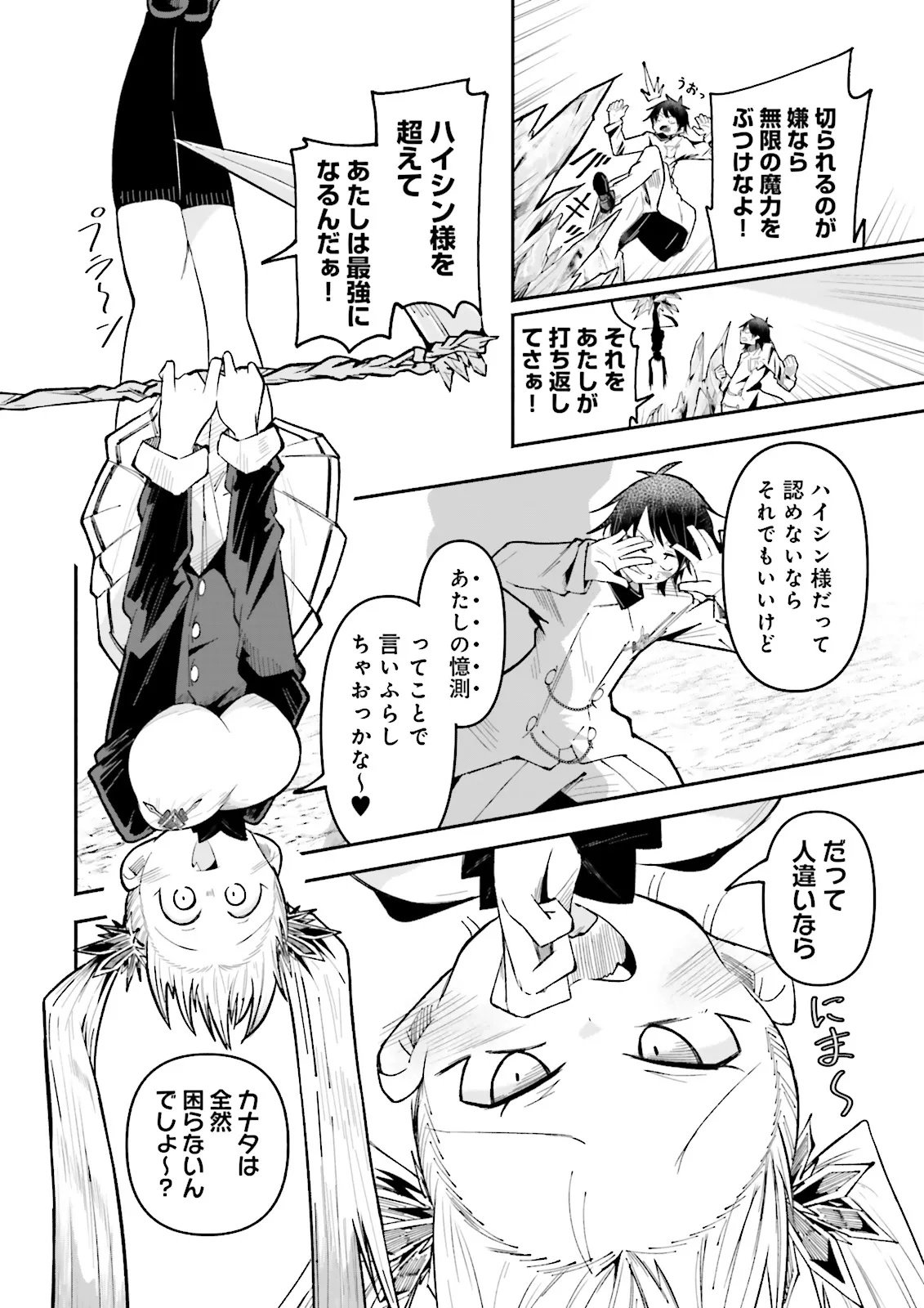 Isekai de Haishin Katsudou wo Shitara Tairyou no Yandere Shinja wo Umidashite Shimatta Ken Chap 58.1 - Next Chap 59.1
