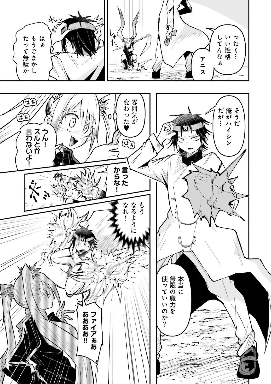 Isekai de Haishin Katsudou wo Shitara Tairyou no Yandere Shinja wo Umidashite Shimatta Ken Chap 58.1 - Next Chap 59.1
